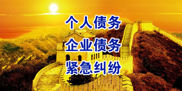 衢江追债公司